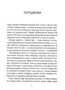 Книга Джейн Ейр (серія «Роза вітрів») фото