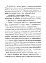 Книга Джейн Ейр (серія «Роза вітрів») фото