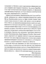 Книга Франкенштайн, або Сучасний Прометей  (серія «Роза вітрів») фото