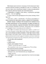 Книга Вільєтт фото