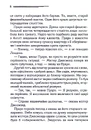 Книга Пригоди різдвяного пудингу фото