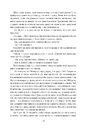 Книга Звіяні вітром. Книга 2 фото