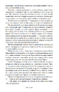Книга Затемнення. Сутінкова сага. Книга 3 фото