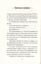 Книга Вівторки з Моррі фото