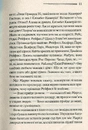 Книга Немезида фото