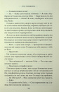 Правильне рішення. Місто вітрів. Книга 2 фото