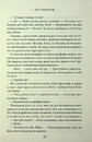 Книга Правильне рішення. Місто вітрів. Книга 2 фото