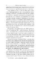 Книга Темне сходження фото