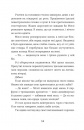 Ця книжка вбиває фото