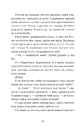 Книга Ця книжка вбиває фото