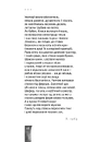 Книга Небо. Кручі. Провалля. Вода фото