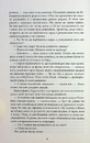 Книга Убивчий місяць фото