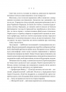 Енциклопедія фейрі Емілі Вайлд (Емілі Вайлд #1) фото