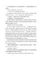 Книга Змія й крила ночі (Корона Ніаксії #1) фото