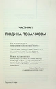 Книга Дружина мандрівника в часі фото