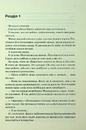 Книга Спалені дівчата фото