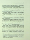 Таємниця семи циферблатів фото