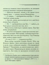 Книга Таємниця семи циферблатів фото