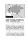 Велика шахівниця фото