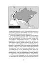 Книга Велика шахівниця фото