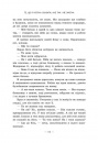 Ланкастер. Те, що я хотіла сказати, але так і не змогла фото