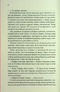 Книга Розгадка фото