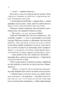 Книга Молитва за сором'язливі крони (Монах і робот #2) фото