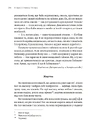 Книга ТІЛЬКО ІСТИННА ПРАВДА. З українських повір’їв фото