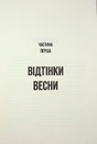 Книга Життя хлопця фото
