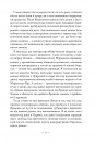 Жаклін у Парижі фото