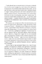 Книга Жаклін у Парижі фото