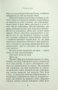 Принц мрії. Книга 2 фото