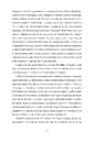 Книга Кімната Джованні фото