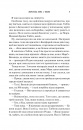 Колекція омели фото