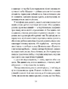 Книга Наші дружини на дні морському фото
