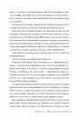 Жорстокі обітниці. Книга 2 фото