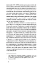 Книга Дух неспокою фото