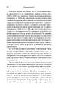 Книга Зрозуміти мозок. Нейронаукові дослідження механізмів роботи мозку і його викрутасів фото