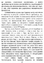 Книга Світ очима Ґарпа фото