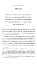Книга Поштова лихоманка фото