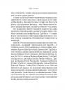 Безлад. Тяжкі часи у XXI столітті фото