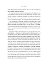 Книга Безлад. Тяжкі часи у XXI столітті фото