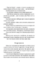 Книга Чорне літо фото