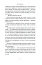 Книга Кіт, що рятував книжки фото