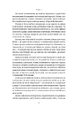 Книга Жінка в мені фото