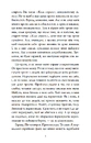 Книга Кров на снігу фото