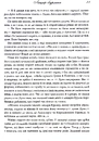 Книга Лицар Сімох Королівств фото