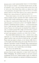 Книга Вбити пересмішника фото