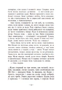 Книга Вихованці Почай-ріки. У плавнях трохи туману фото
