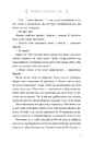 Книга Сім чоловіків Евелін Г’юґо (pocketbook) фото